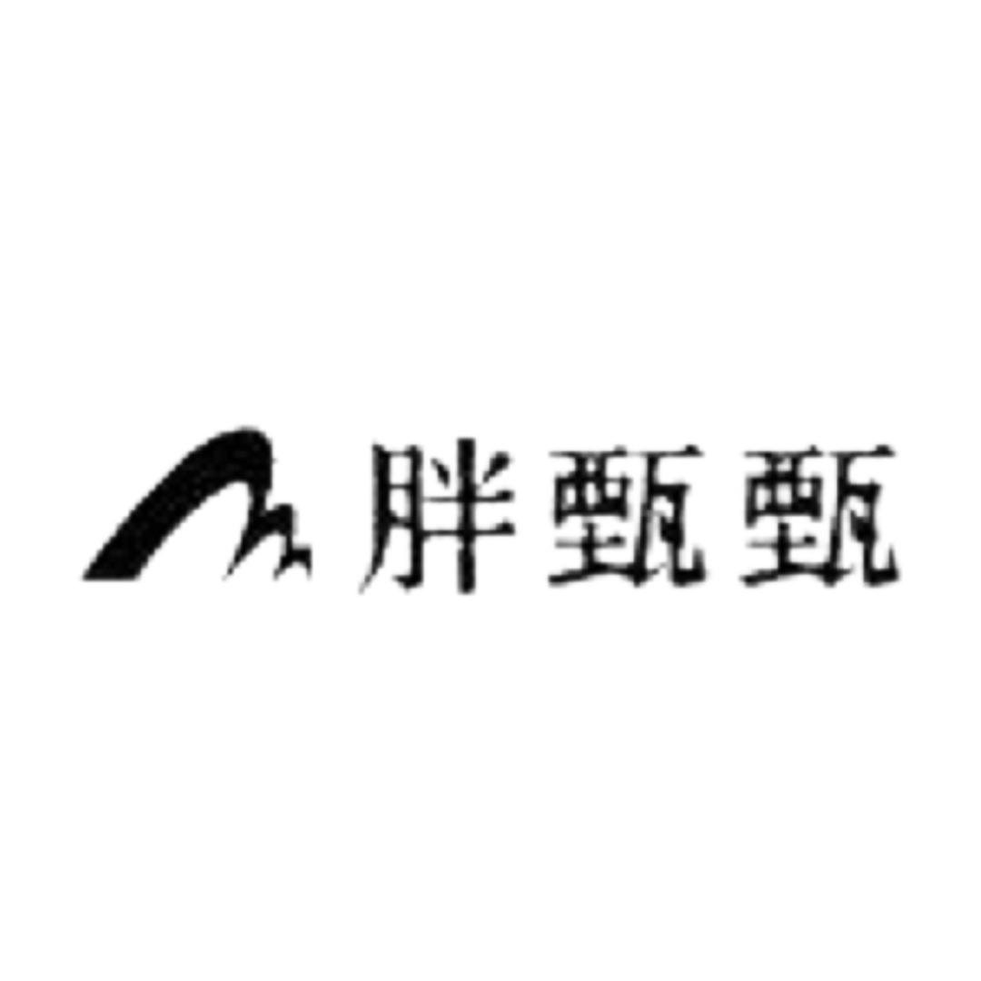 胖甄甄大码男装