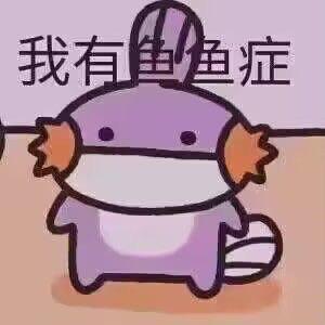 我憎恨每一个打扰我睡眠的人