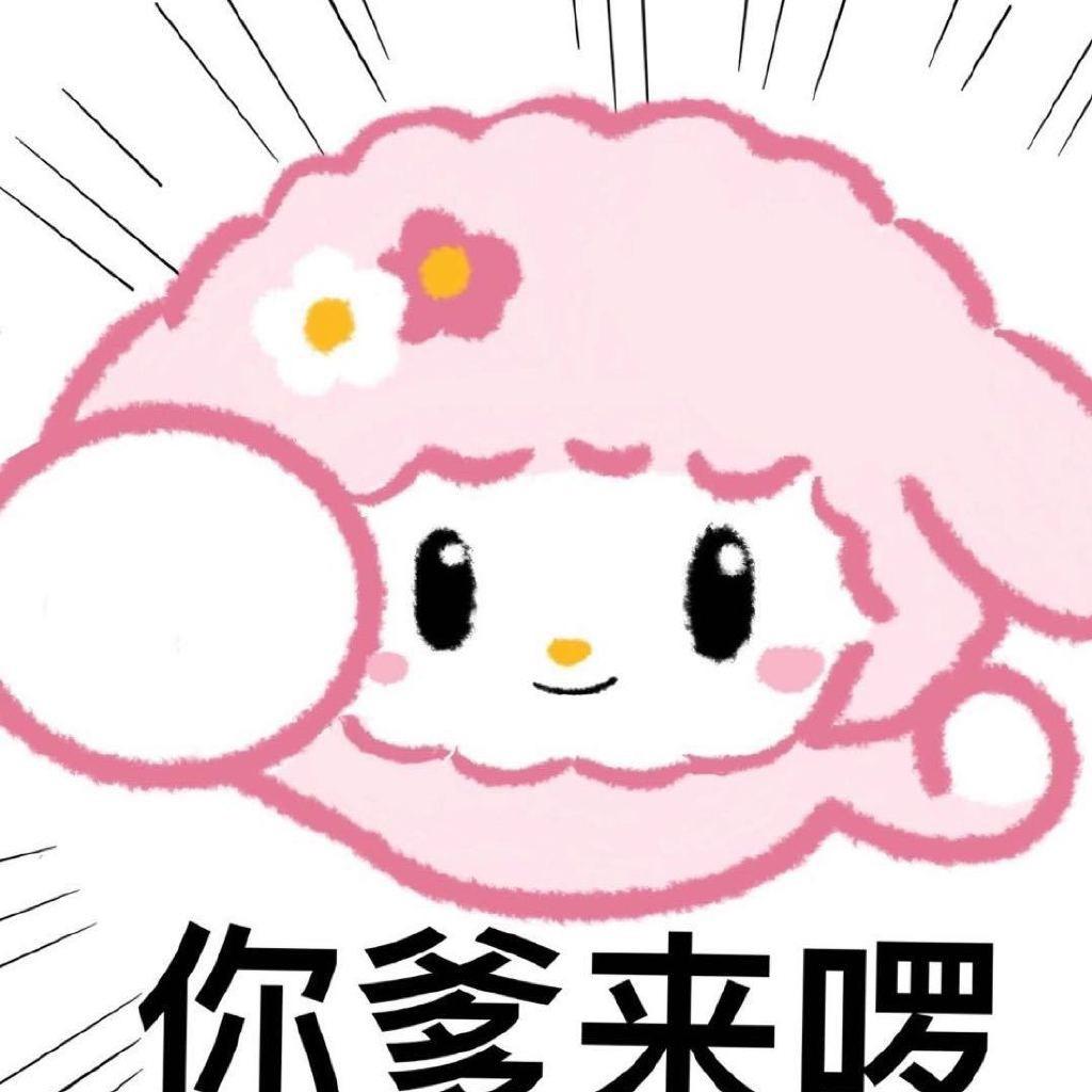 我是健康快乐财源滚滚福气美女乐