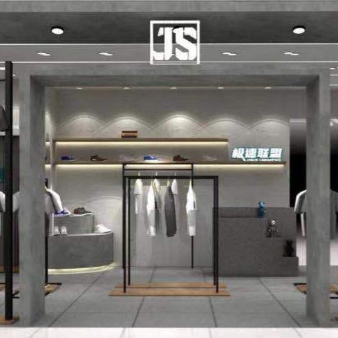 极速联盟服装店