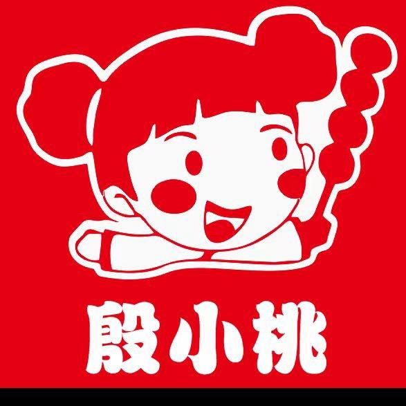 殷小桃冰糖葫芦