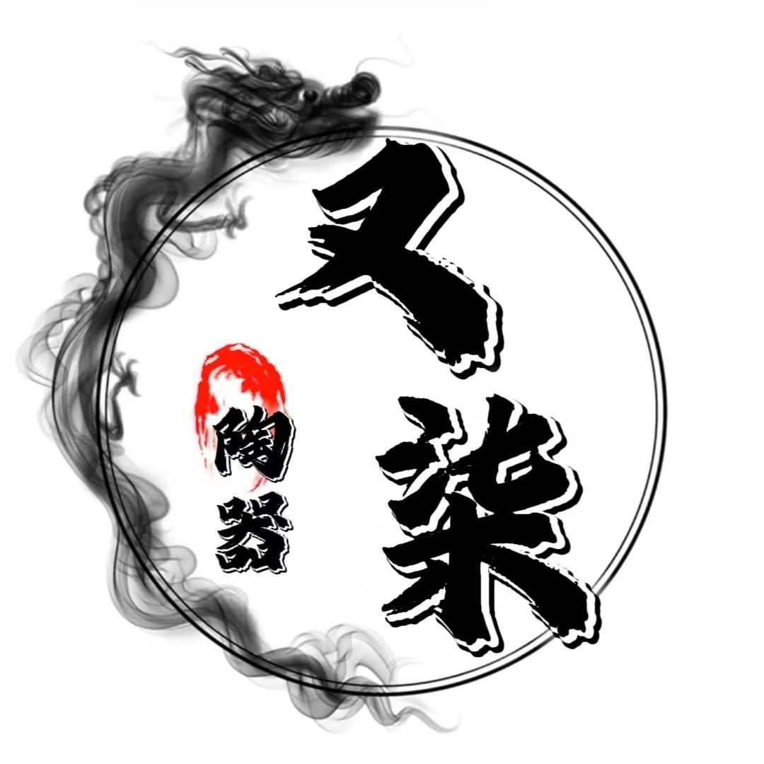 又柒陶器