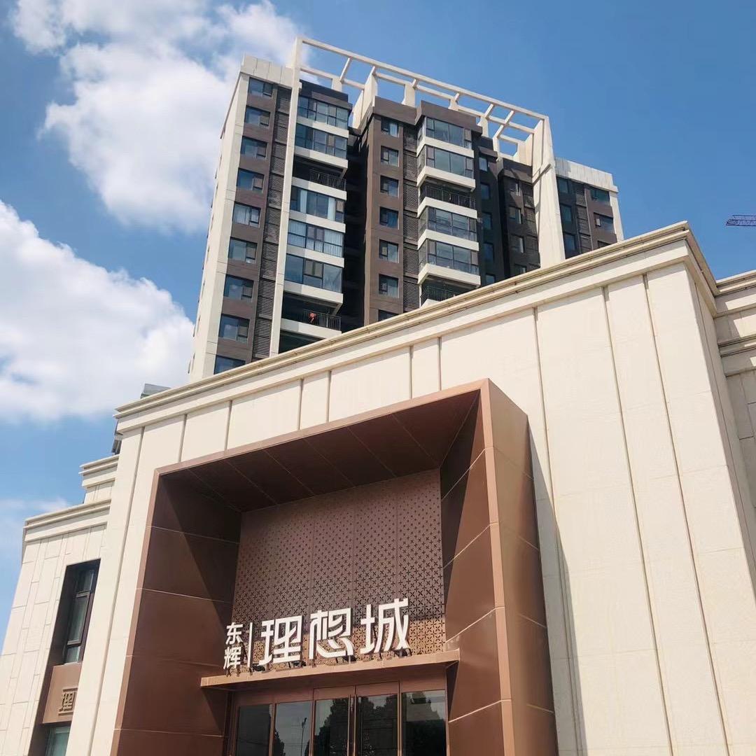 东辉理想城- 姬光🏠