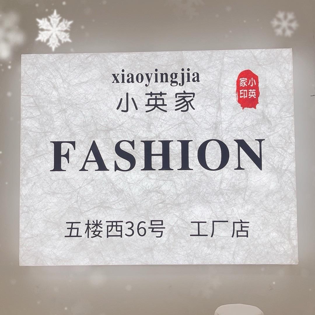 杭州小英家针织🧶女装批发