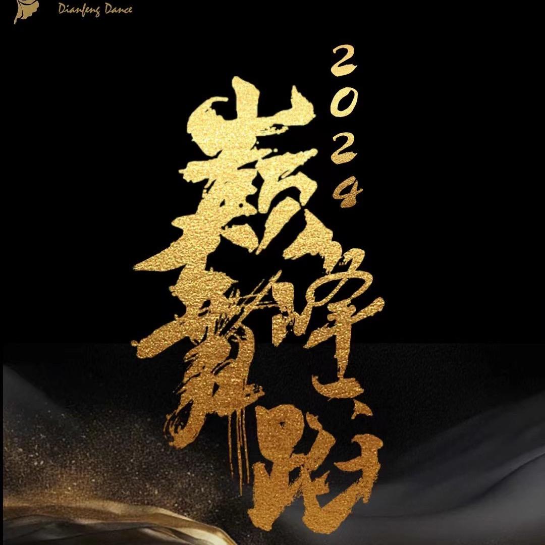 成都巅峰教育艺术服务