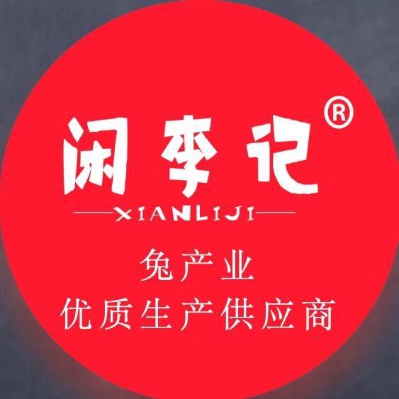闲李记