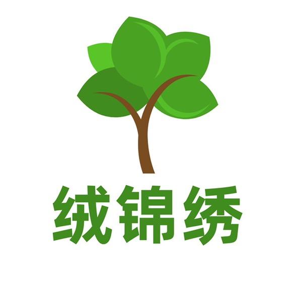 绒锦绣