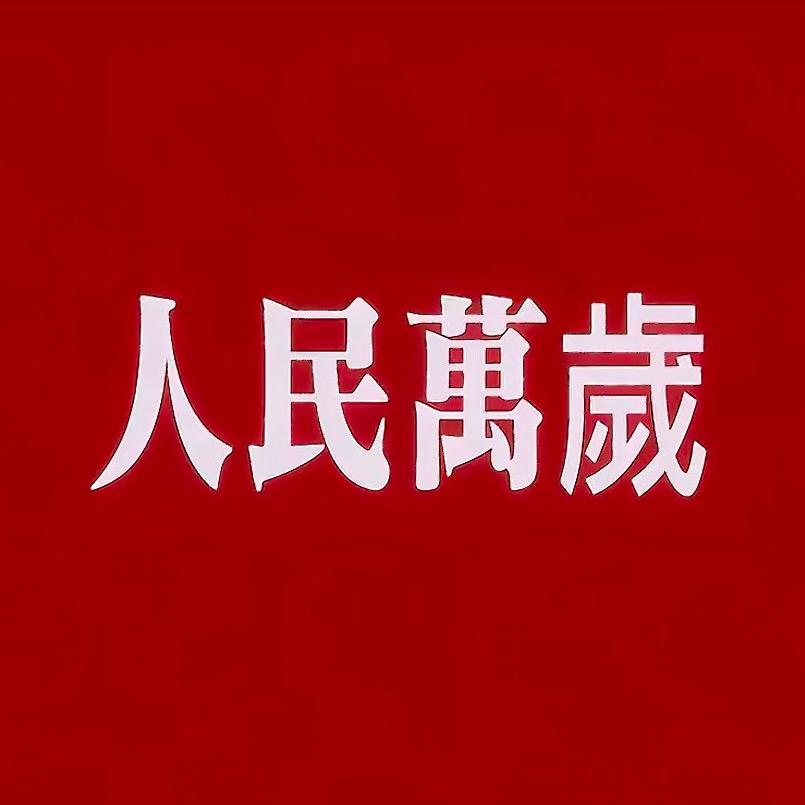 冯一一