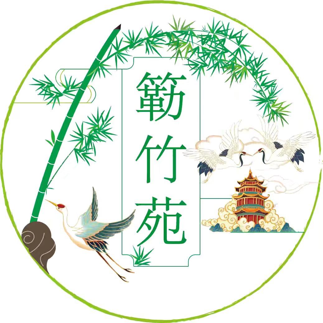 簕竹苑（宝塔之家）
