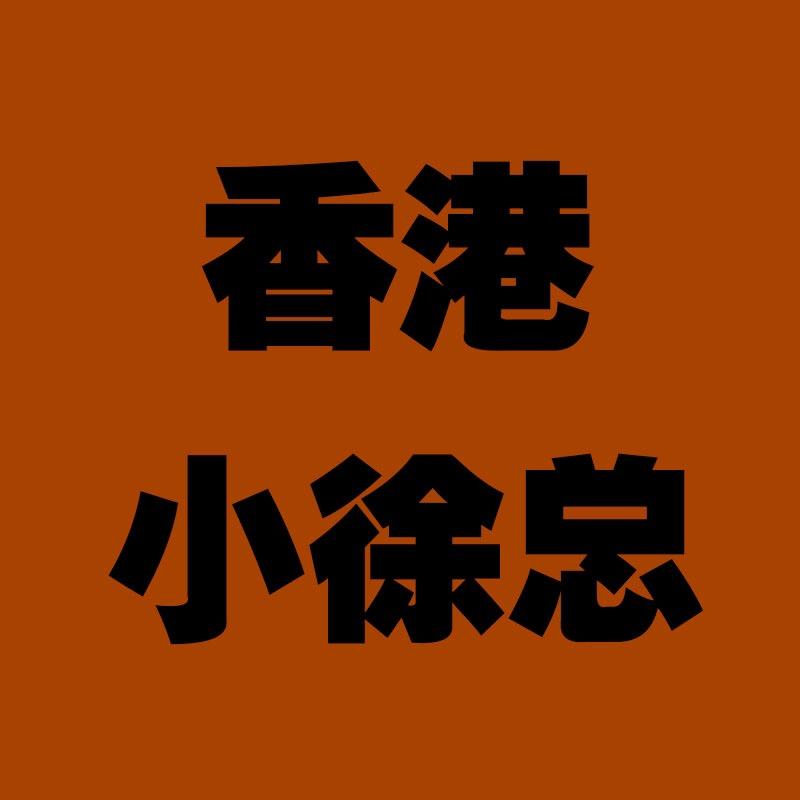 帝豪徐总商贸2号
