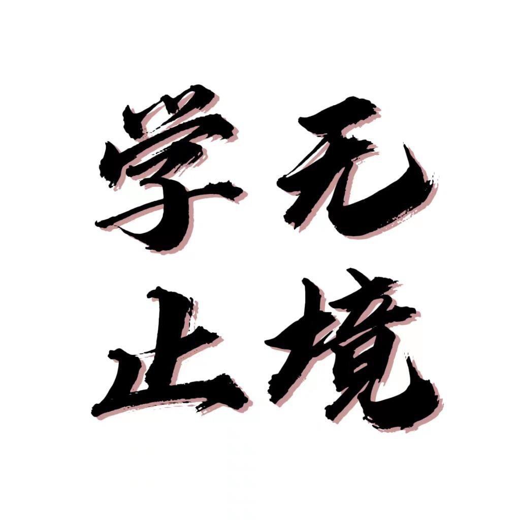 读来读往