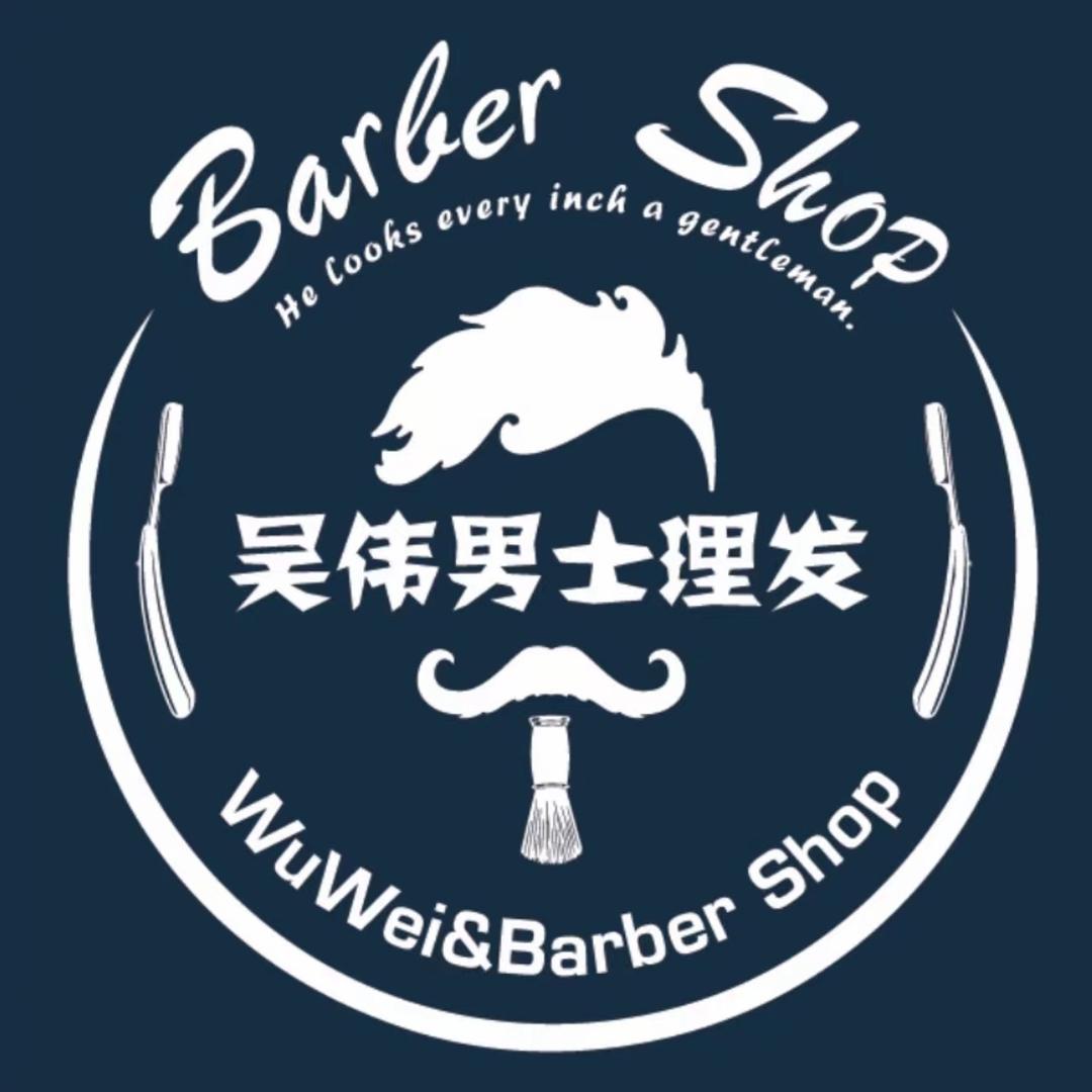 吴伟男士理馆联合创始人吴微