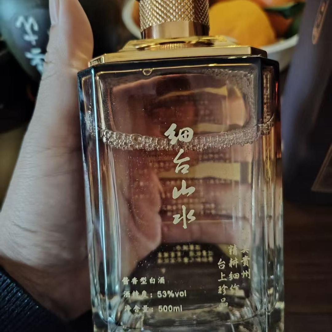 细台山水（珍藏贰拾）