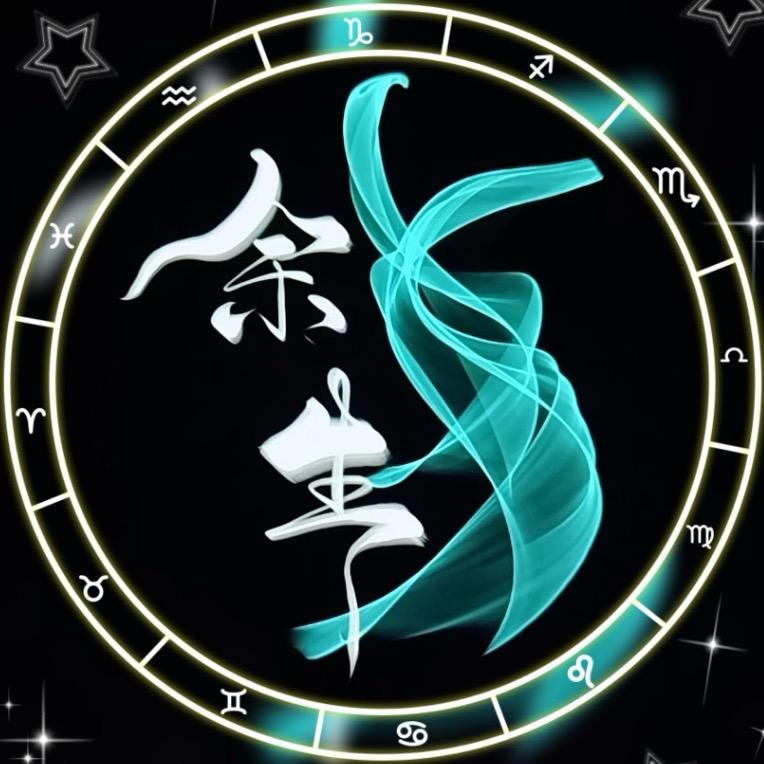 ໑ຼₒ²⁵༭ᩚ餘生🫧隨心౪ᩚএ༣