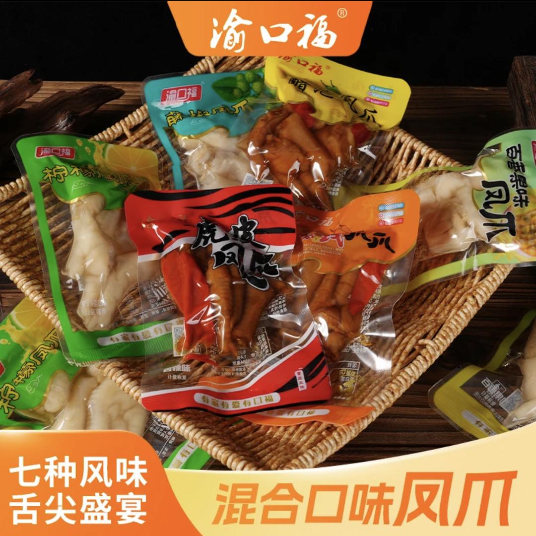 重庆瀚翔农产品开发有限公司