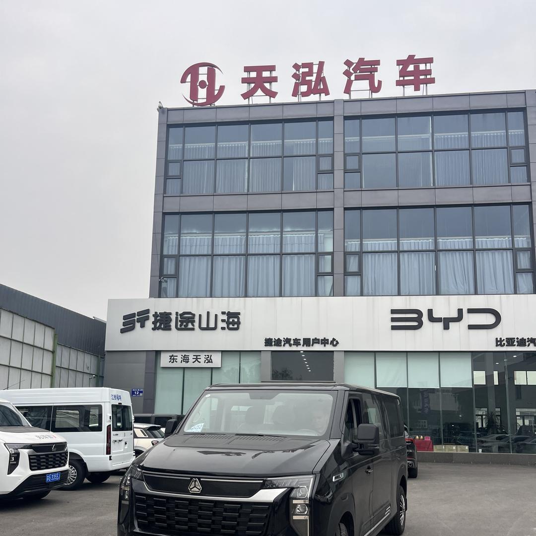 东海天泓汽车
