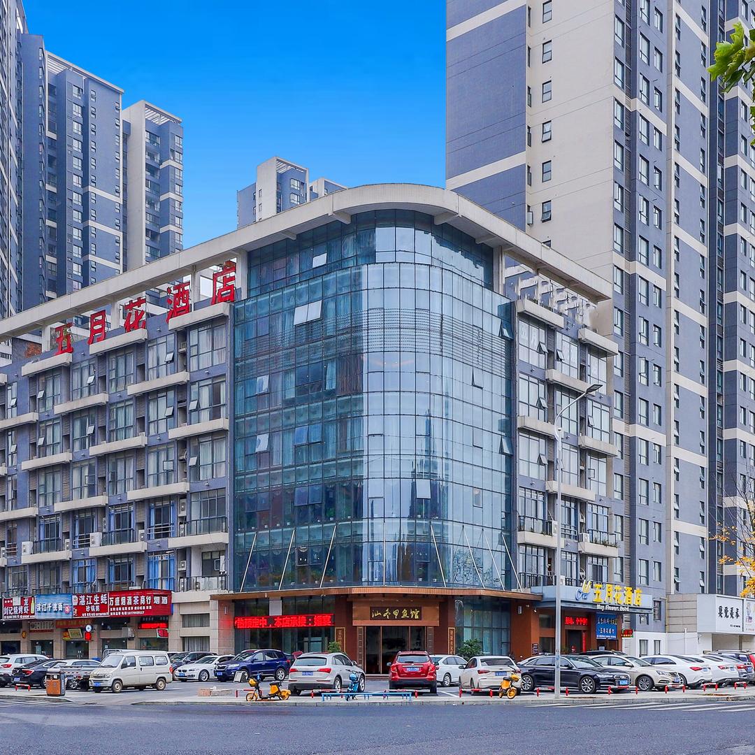 吉安市青原区五月花酒店
