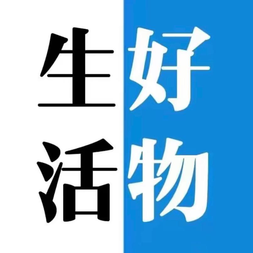 木马好物推荐