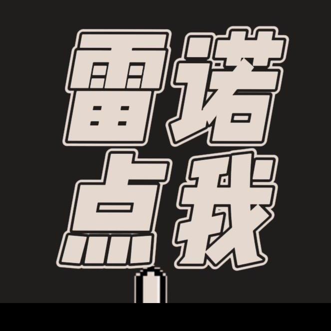 QQ飞车-丸子(备用号)