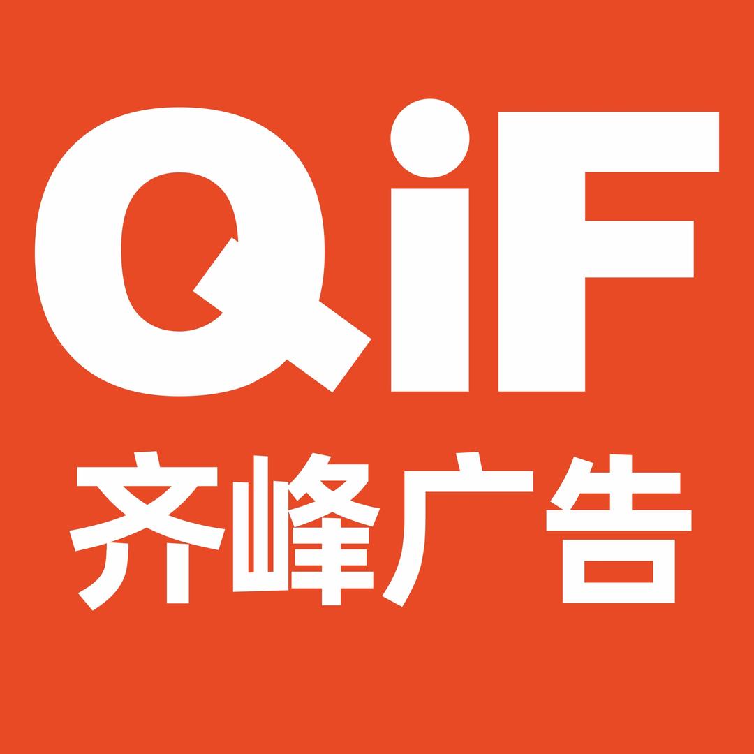 广州齐峰广告有限公司