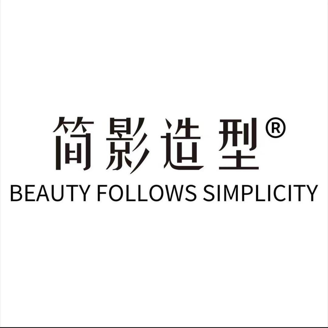 简影造型（花乡诺德中心店）