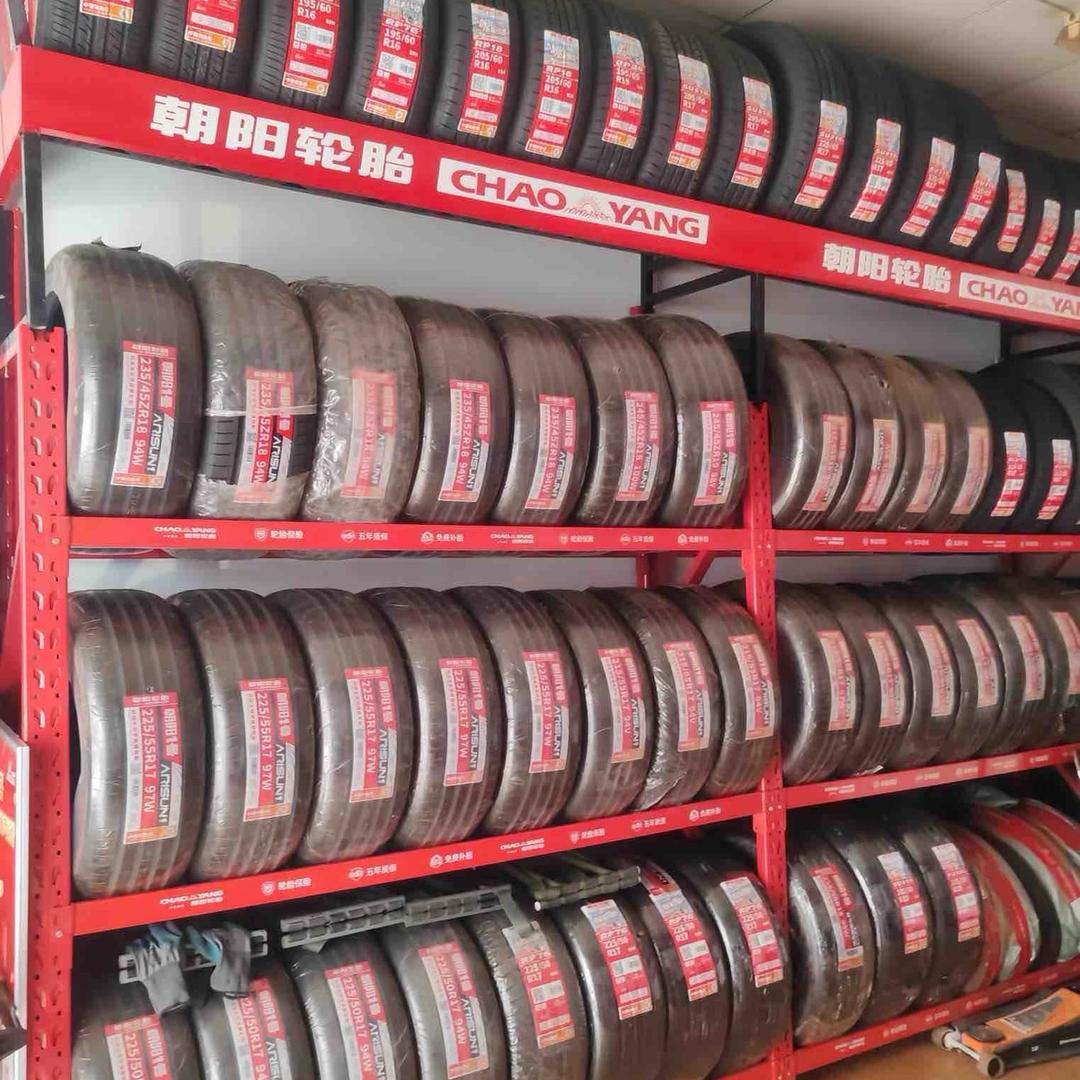 朝阳轮胎批发 兴源汽修