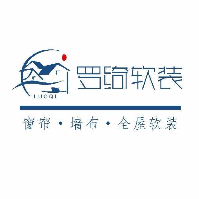 罗绮窗帘软装（固镇店）