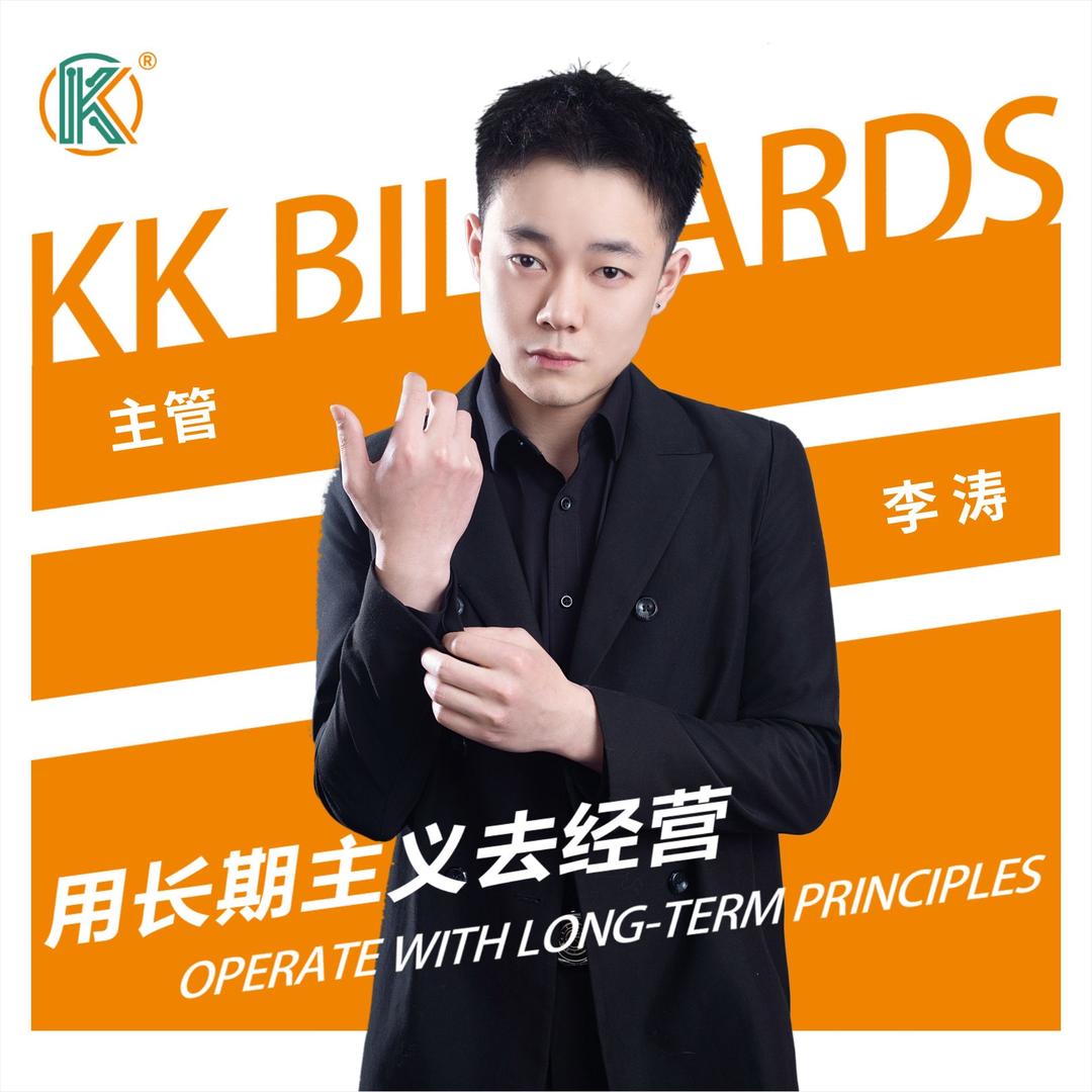 KK桌球（武汉华发中城店）