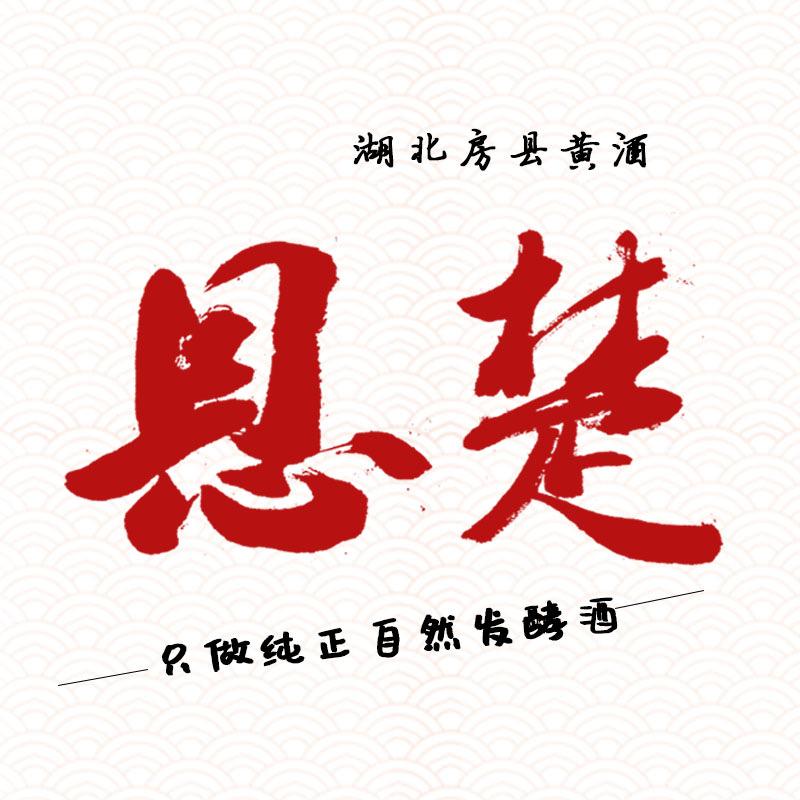 恩楚旗舰店账号