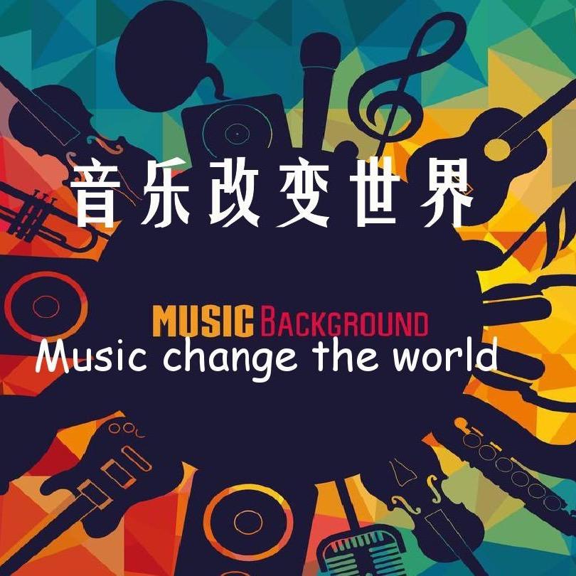 世界音乐