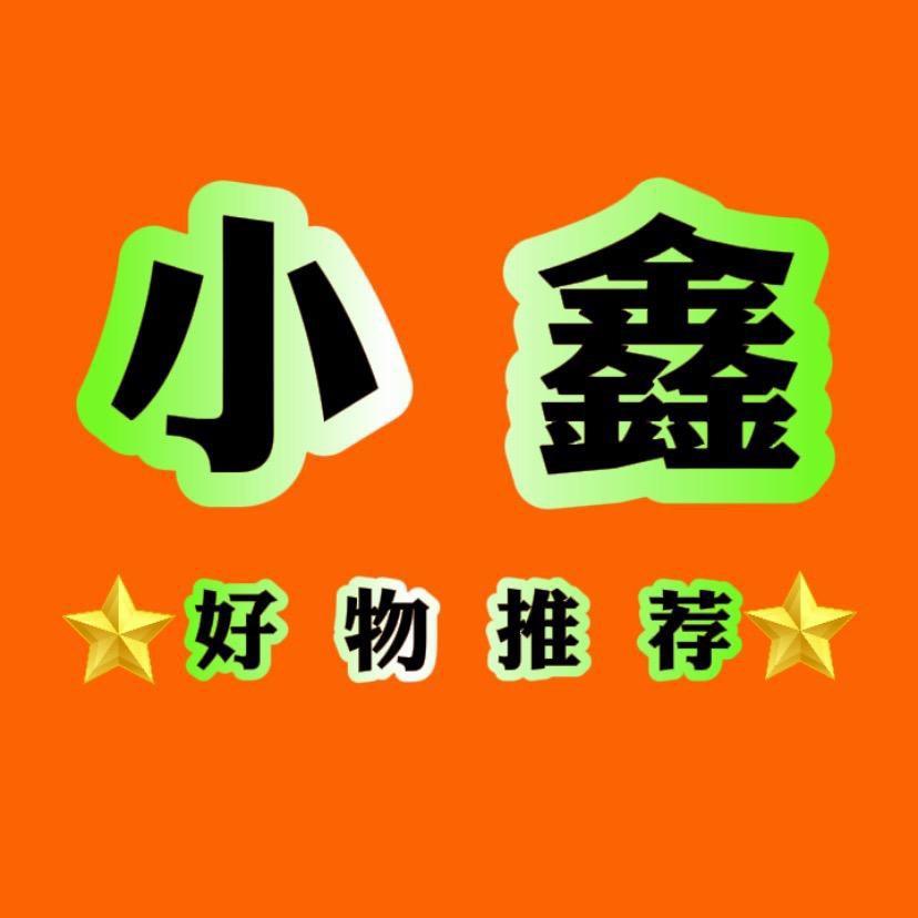 小鑫优选