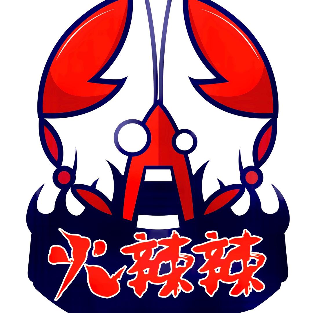 火辣辣小龙虾
