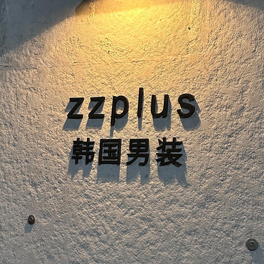 ZZplus(韩国男装)