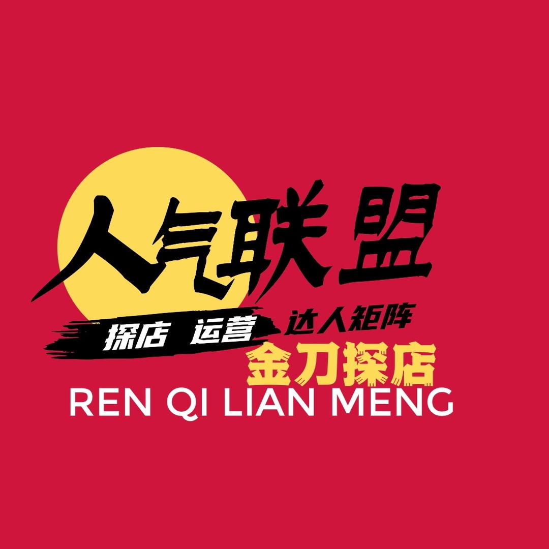 金刀探店