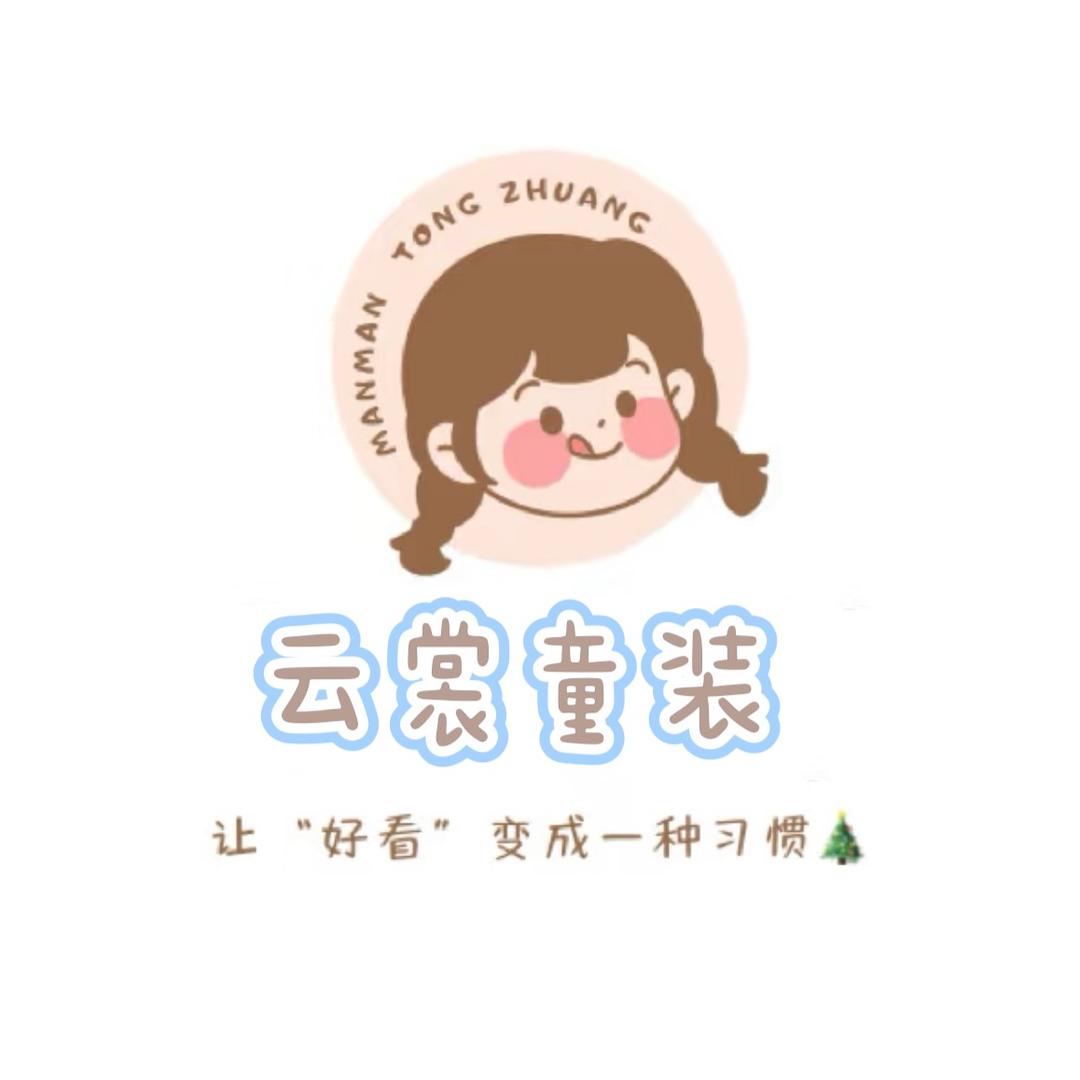 云裳童品