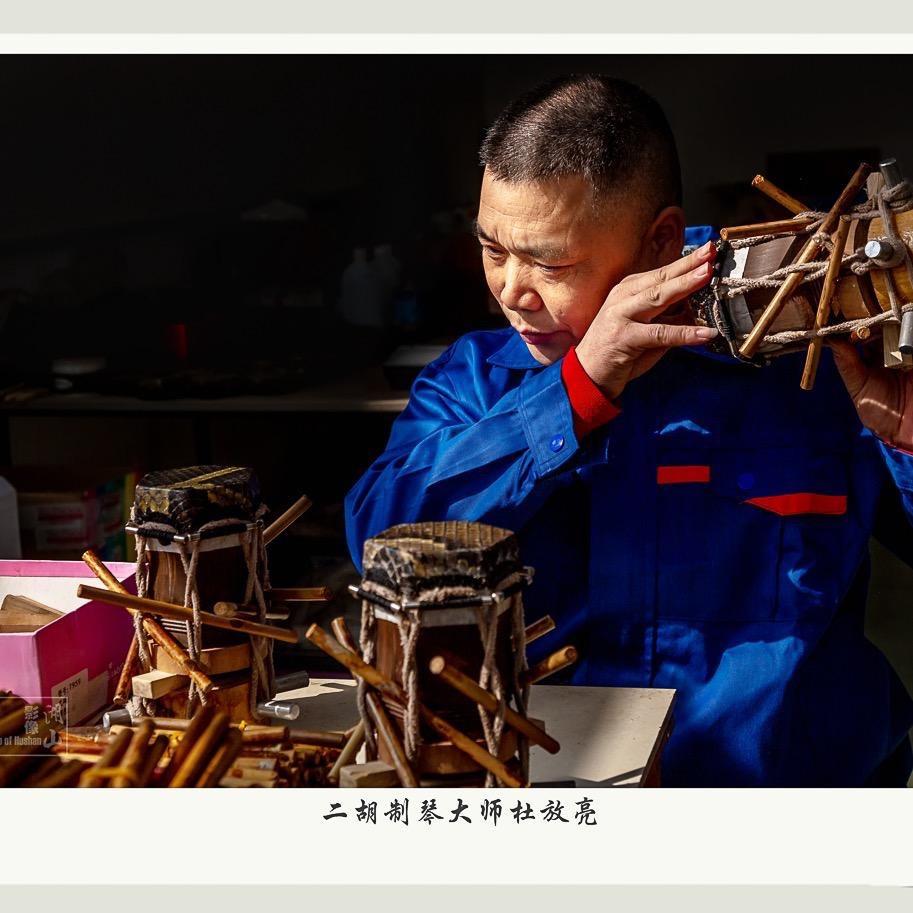 无锡杜放亮二胡