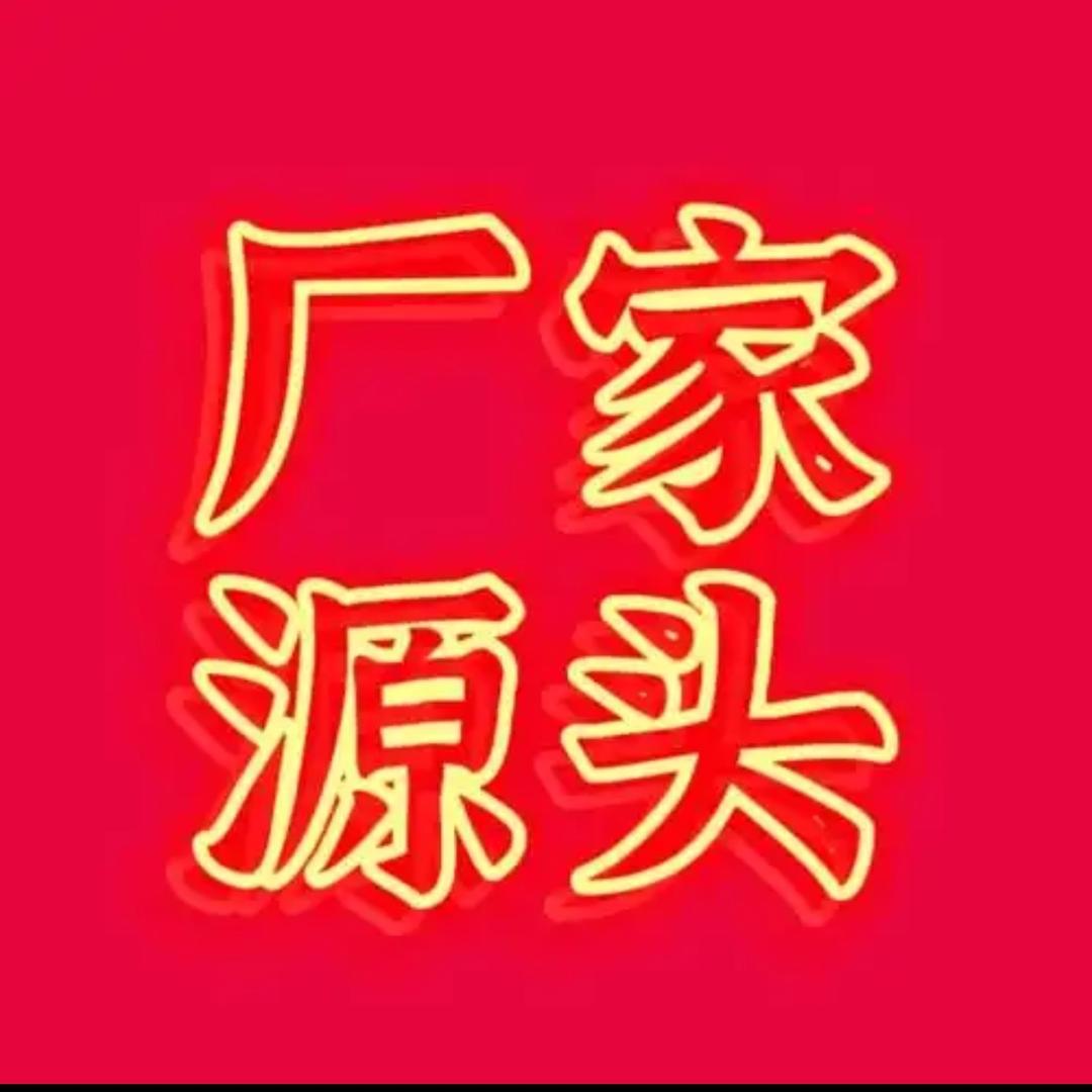 源头工厂🉐