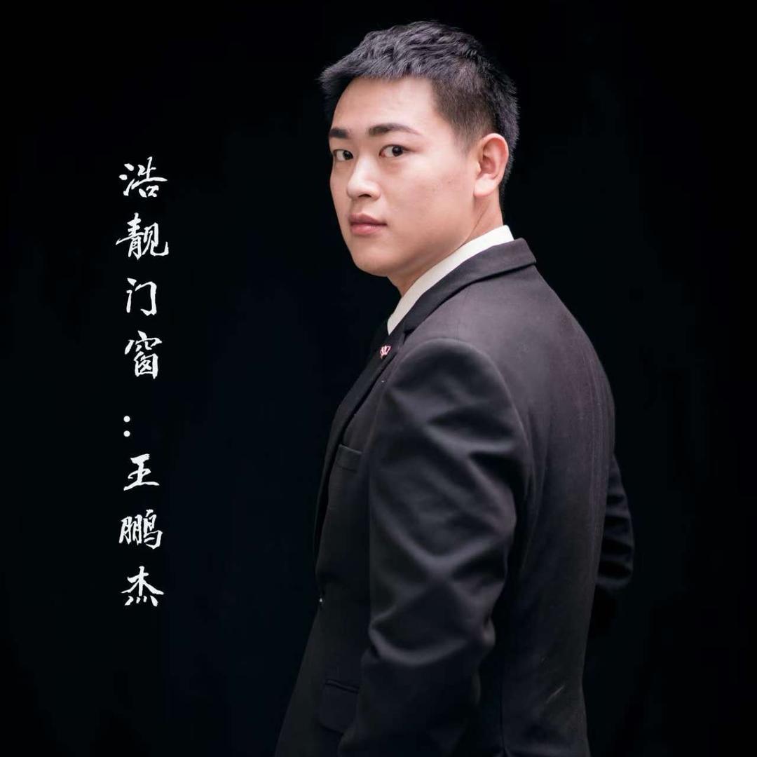 佛山浩靓门窗小王