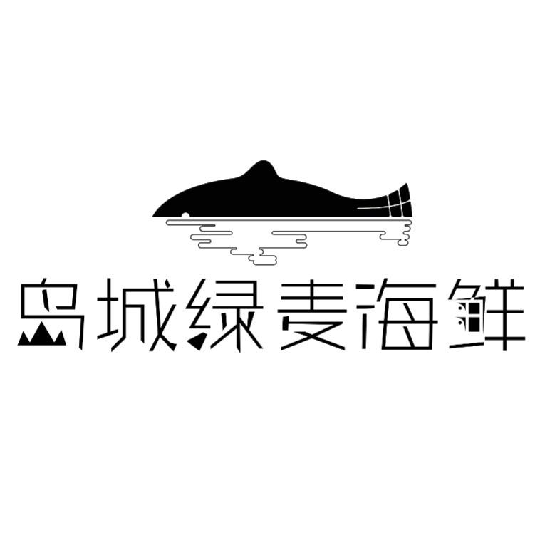 岛城绿麦海鲜俏味仙水产专卖店