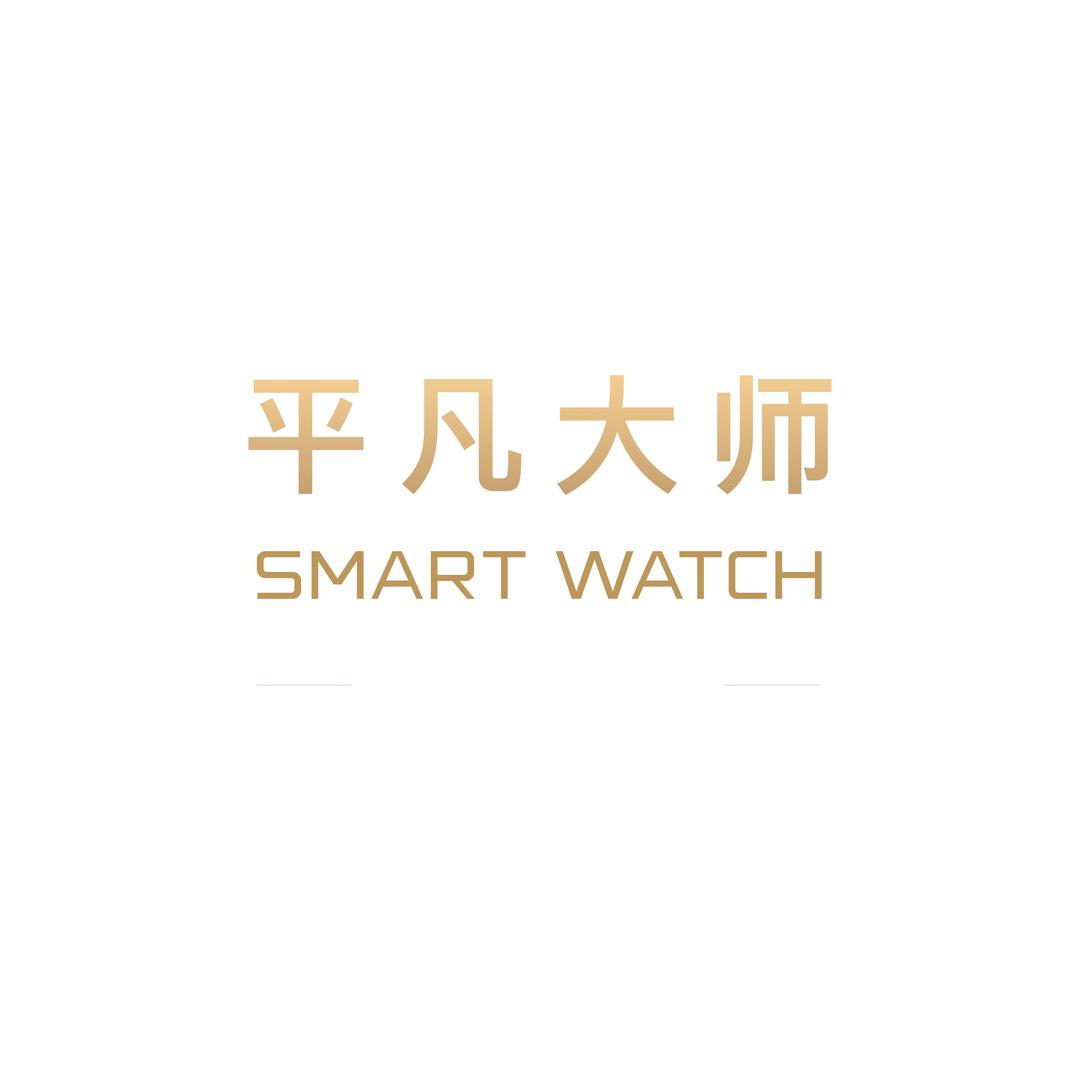平凡大师鸿蒙海思智能手表