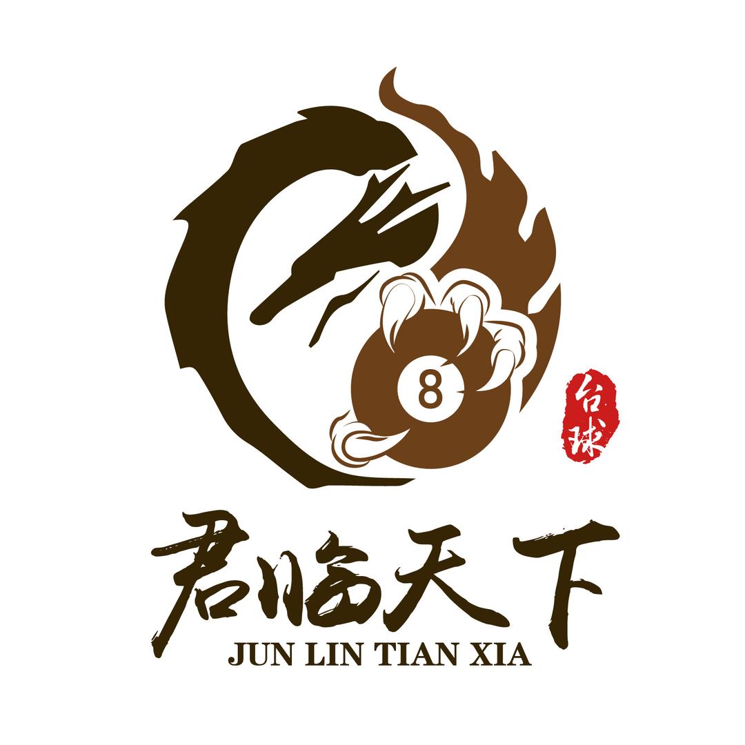 沈阳铁西区君临天下台球俱乐部