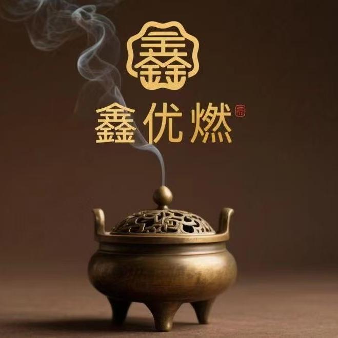 鑫优燃制香工厂店