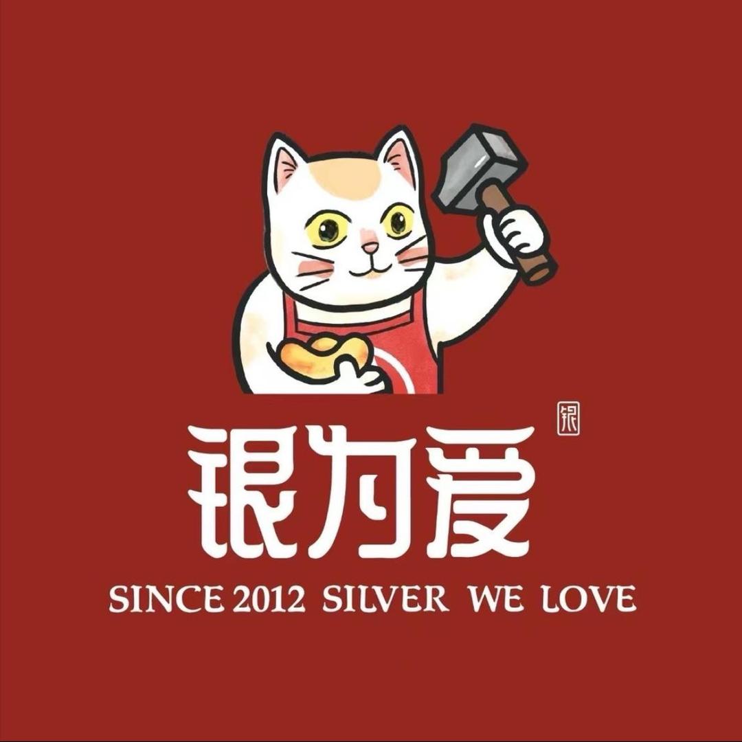 银为爱金银加工（瑞昌店）