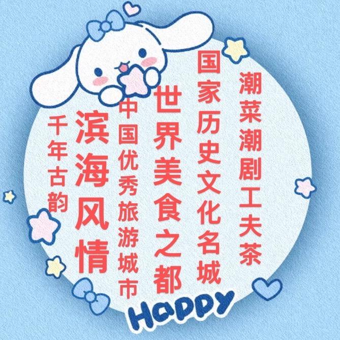 潮人好物分享