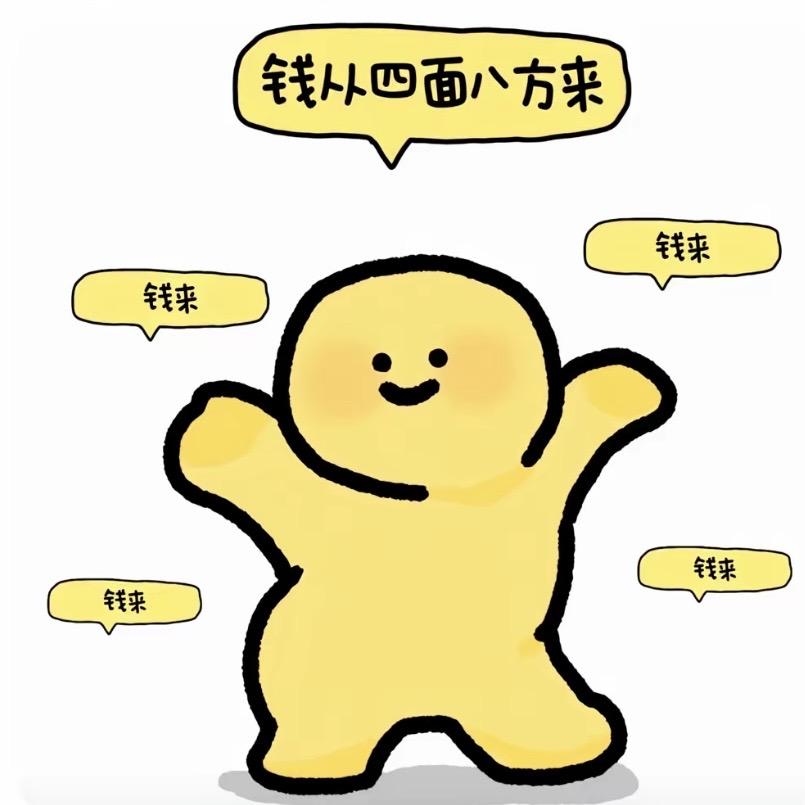 五行缺金💰.