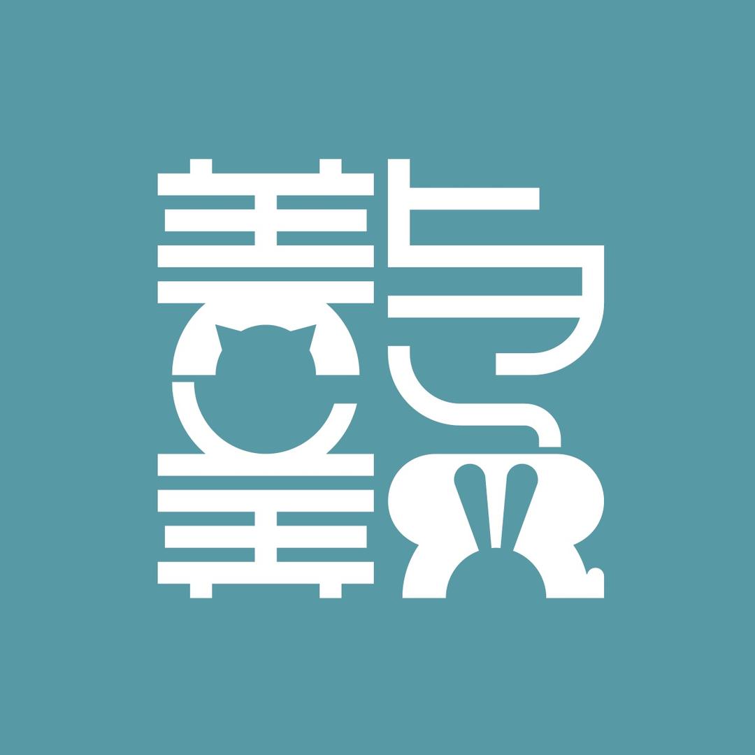 美美与兔