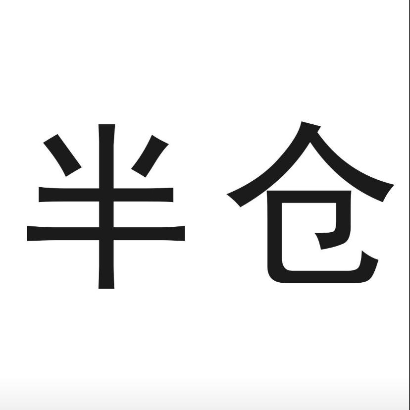 股民张半仓