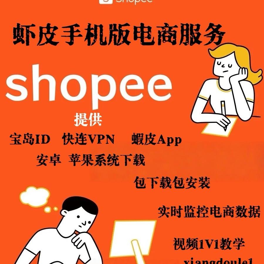 台湾虾皮服务
