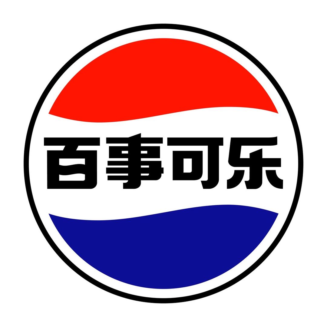 百事饮品吉林长春cool站