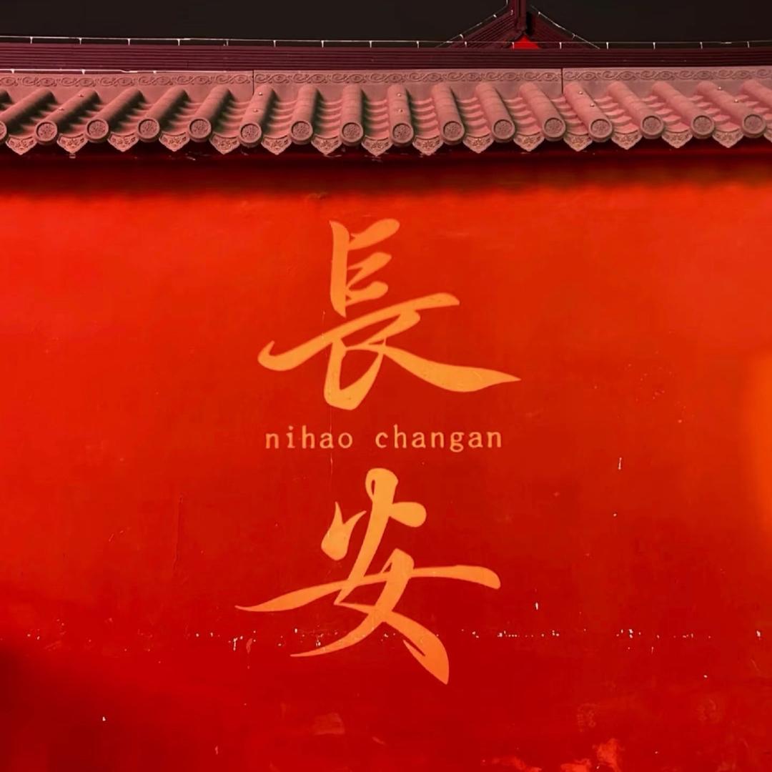 西安雅趣艺游坊